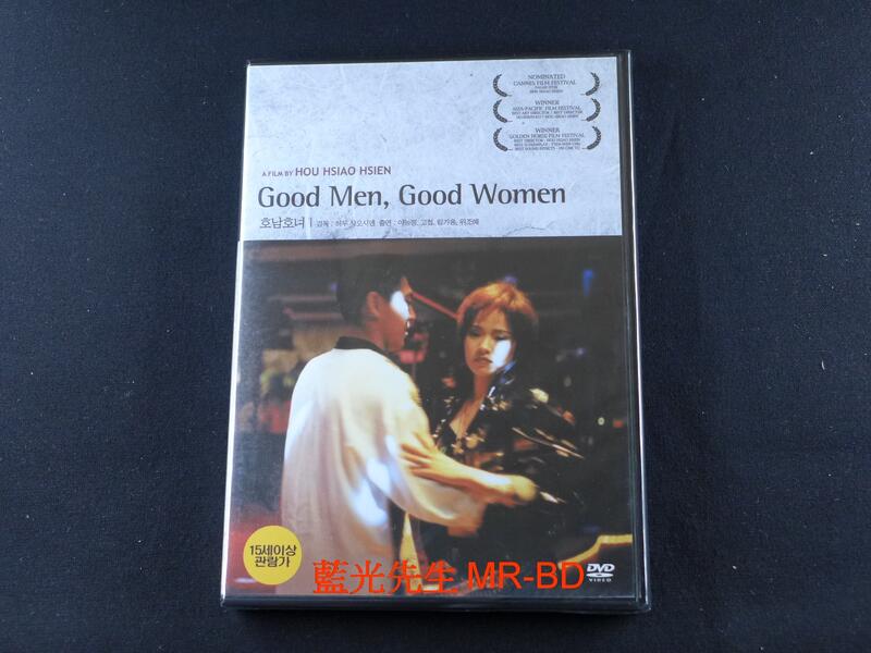 藍光先生DVD] 好男好女Good Men , Good Women | 露天市集| 全台最大的網路購物市集