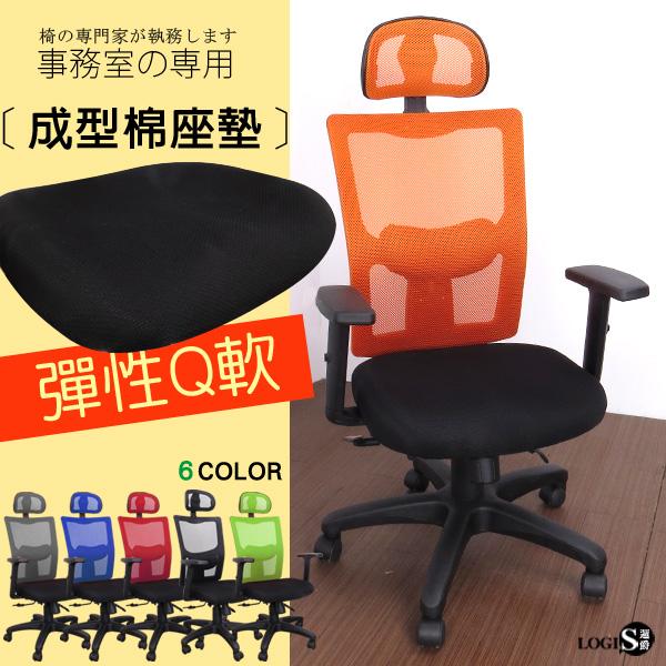 護腰NO.1電腦椅 辦公椅 升降椅 腰枕可調  後仰45度可固定 台灣製椅子 書桌椅【662N】