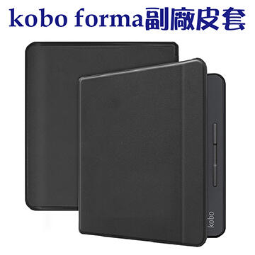 kobo forma/Libra H2O/Clara HD保護套 副廠皮套 休眠 硬殼 電子書 外殼 電壓十字紋 黑色