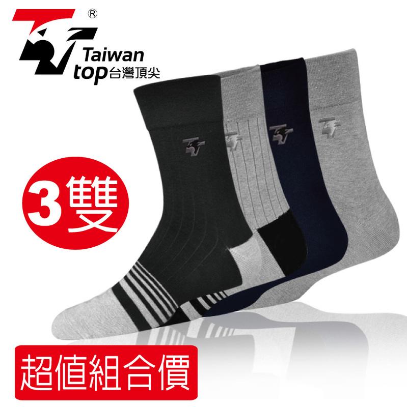 台灣頂尖-科技除臭襪 竹炭襪 紳士襪3雙 組合價﹙超強吸汗力)﹚除臭保證