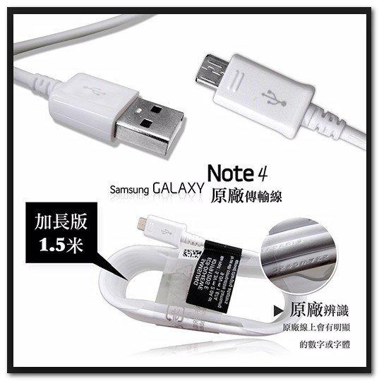 《網樂GO》SAMSUNG 三星原廠傳輸線 Note4 N910U原廠傳輸線 原廠USB充電線 USB傳輸線 原廠快充線