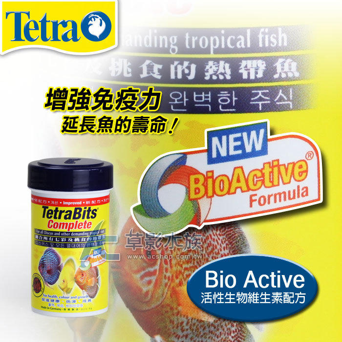 【AC草影】Tetra 德彩 TetraBits 熱帶魚 七彩 顆粒 飼料（100ml） 【一瓶】小型魚