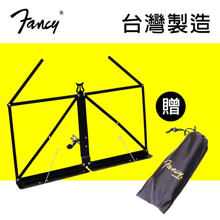 【送原廠袋】 FANCY 100%台灣製造 桌上型譜架 折疊譜架 折疊型小書架 桌上書架 閱讀架 讀書架 食譜架 小譜架