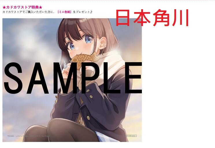 雨を綴る しぐれうい作品集　ミニサイン色紙付 ゲマゲーマーズ公式 on X: \"書籍⁄イベント   8⁄27(火)発売