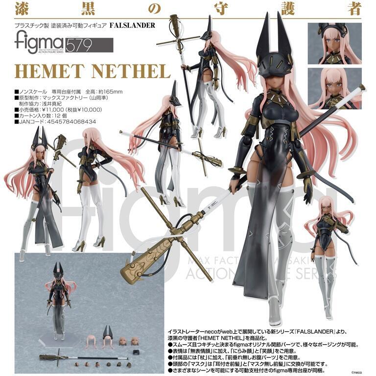 轉蛋玩具館 不挑盒況 代理 Figma 繪師neco Falslander 漆黑的守護者 Hemet Nethel 現貨 露天市集 全台最大的網路購物市集