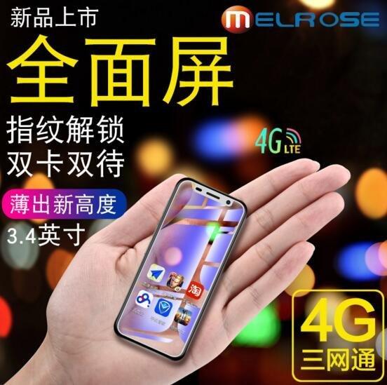 MELROSE迷你超薄超小網紅袖珍手機暢享遊戲8G 32G指紋版四核全網通4G觸屏智慧卡片手機 雙卡雙模直板手機8131