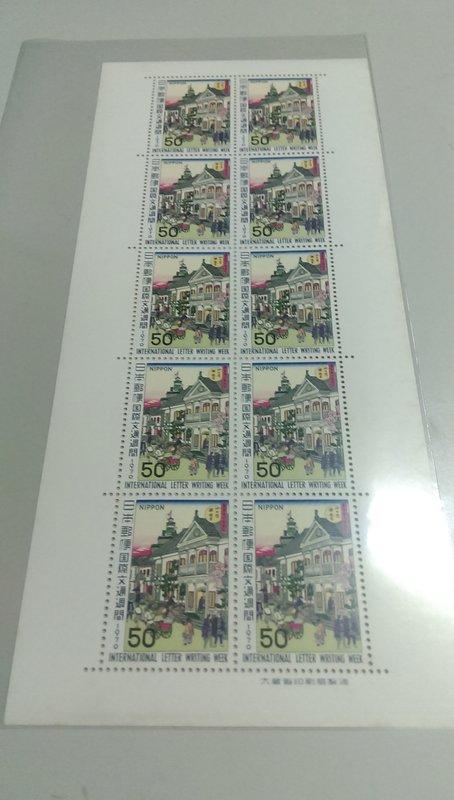 【流動郵幣世界】日本1970年國際文通週(集郵周)間大版張