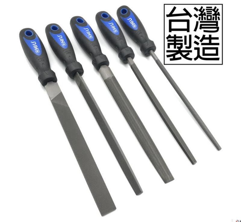 【附發票】台灣製造chili 8吋鐵工銼刀5件組，可單支購買。粗齒挫刀剉刀磨棒圓銼扁銼半圓銼【松大五金】