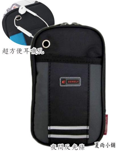 防潑水 6吋手機包 手機包 斜背包 腰包 工具包 護照包 (9088)黑底藏青