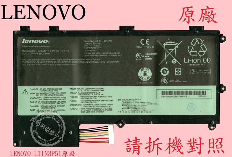 聯想 Lenovo ThinkPad V490U V590U 原廠筆電電池 L11N3P51