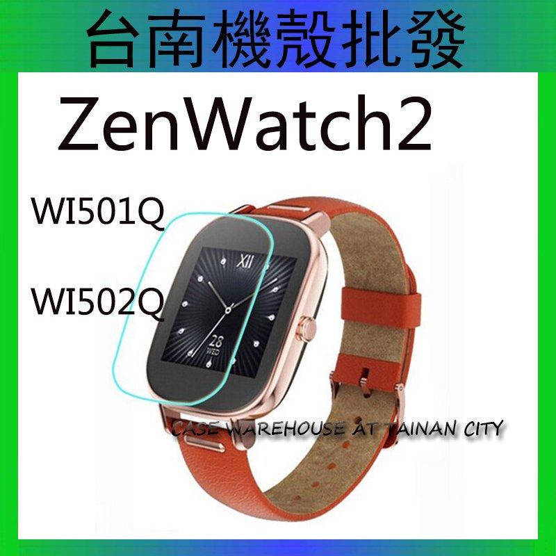 華碩ASUS Zenwatch2 軟性鋼化膜 WI501Q WI502Q 日本高清保護貼 42mm 38mm 男錶 女表