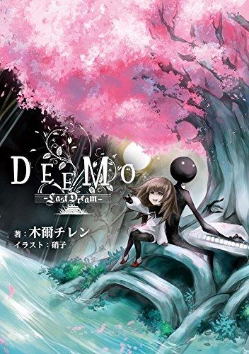 ★角川輕小說★  DEEMO-Last Dream-  全新附書套
