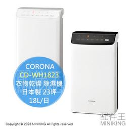 CORONA - 空氣清淨、除濕(家電影音) - 人氣推薦- 2023年10月| 露天市集