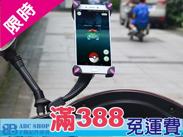 【有現貨】機車支架寶可夢Pokemon GO神器 機車 自行車 單車 摩托車 腳踏車支架GPS導航架 神奇寶貝支架