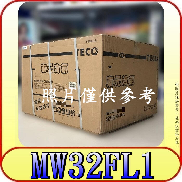 《三禾影》TECO 東元 MW32FL1 左吹 定頻窗型冷氣 3.6kW R410 5~6坪【另有MW36ICR-HS】