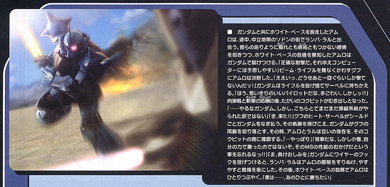 【鋼普拉】BANDAI 鋼彈 O.Y.W 一年戰爭 0079 MG 1/100 MS-07B GOUF 古夫 電玩配色版