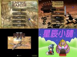 PC 世紀爭霸 黃金版 征服藝術+世紀爭霸2 Empire Earth 遊戲合輯 繁體中文版 電腦免安裝版 PC運行