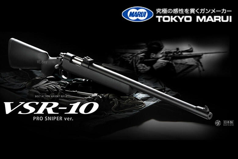 MARUI VSR-10 狙擊槍 手拉 空氣槍 黑 ( 日本馬牌BB槍BB彈玩具槍長槍模型槍步槍卡賓槍馬槍