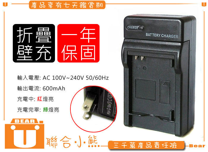 【聯合小熊】充電器 適用 無敵 735-4 CD-861 CD-828 CD-829 CD-858 CD-865