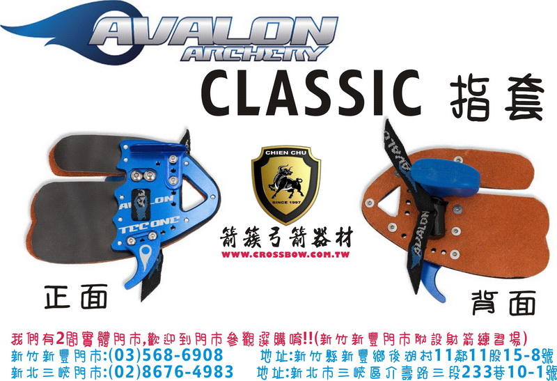 AVALON CLASSIC 真皮雙層指套(可調整)-藍色-弓箭器材複合弓獵弓十字弓傳統弓反曲弓滑輪弓直板弓複合弓空氣鎗