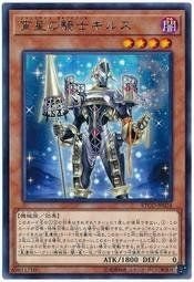 [魔法使卡鋪] ETCO-JP024 銀字 宵星的騎士吉爾蘇