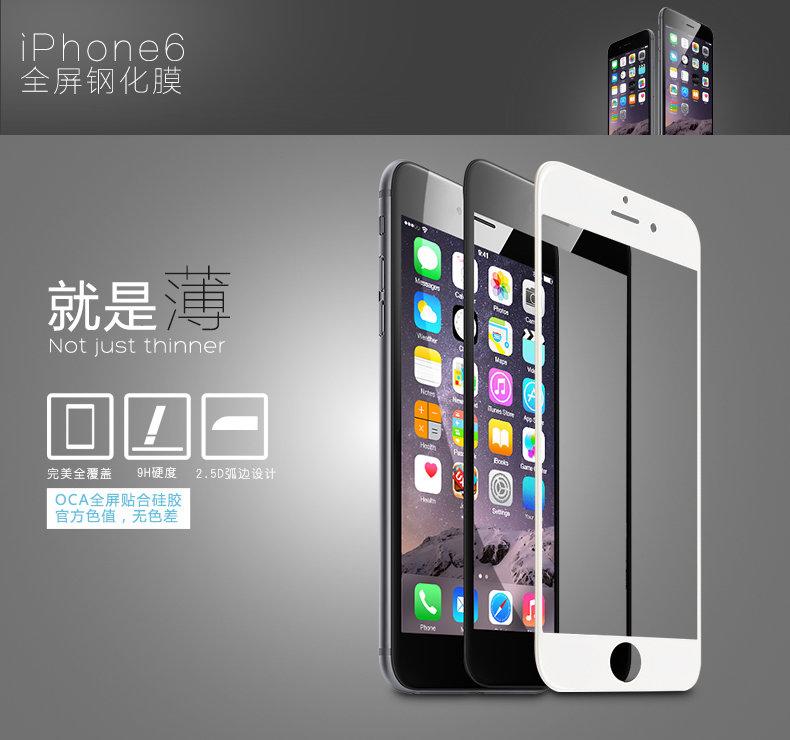 【小岳嚴選】iPhone 14 13 12 11 X XR 8 7 6S Plus MAX 9H 滿版 玻璃貼