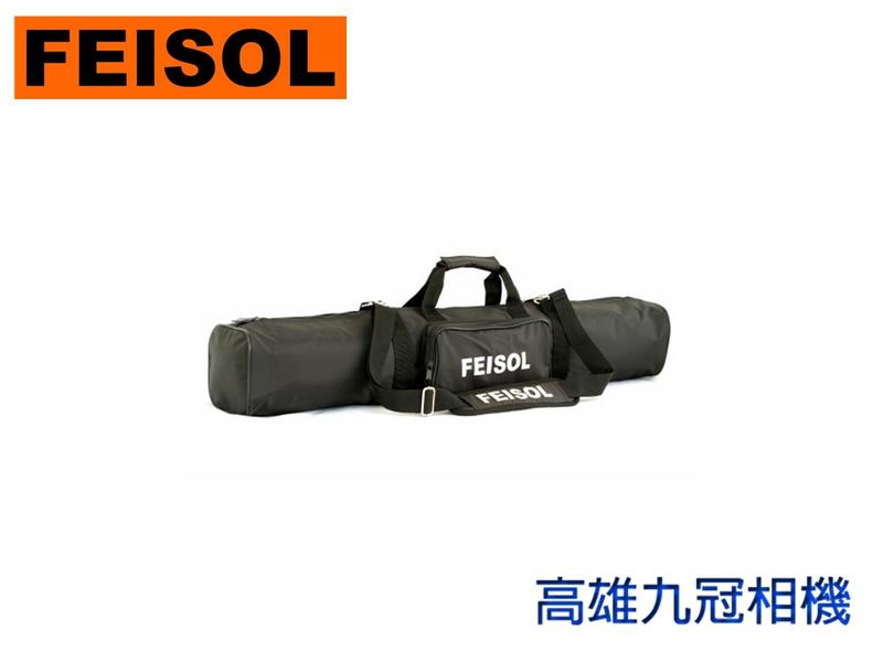 【高雄九冠相機】 FEISOL 高級腳架背袋(L) TBL85