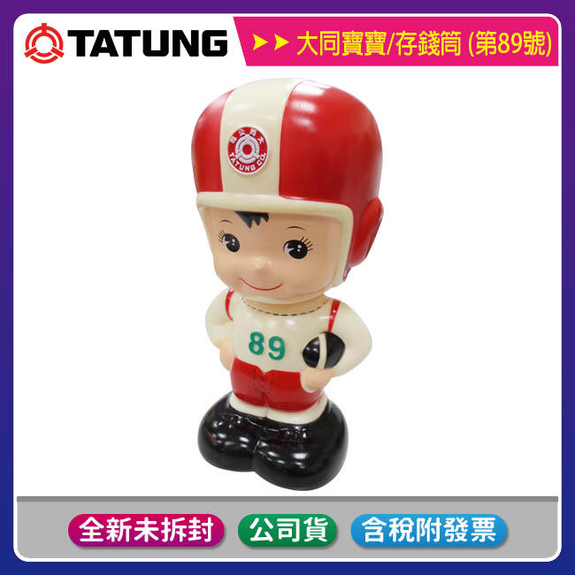 大同坊や 陶器製 貯金箱 TATUNG BOY 大同寶寶 大同宝宝 48cm 大同坊や 陶器製 貯金箱 TATUNG BOY 大同寶寶 大同宝宝 48cm - メルカリ