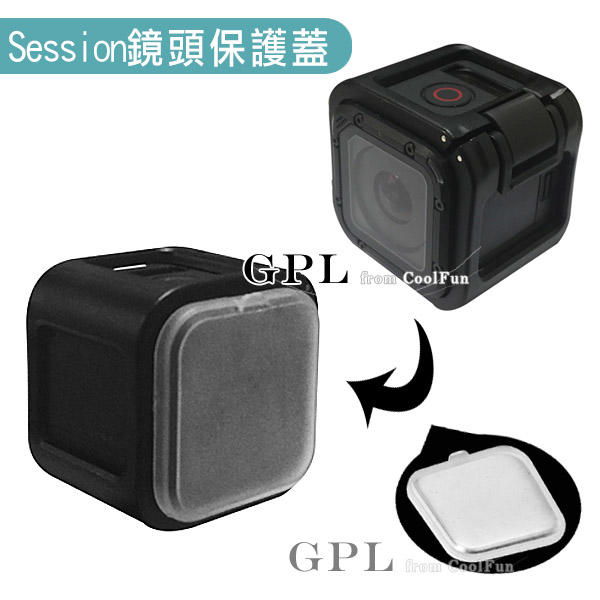 【GPL】GoPro Hero 4Session 保護蓋 保護套 硬殼 鏡頭蓋 防塵蓋 防刮防磨相機配件
