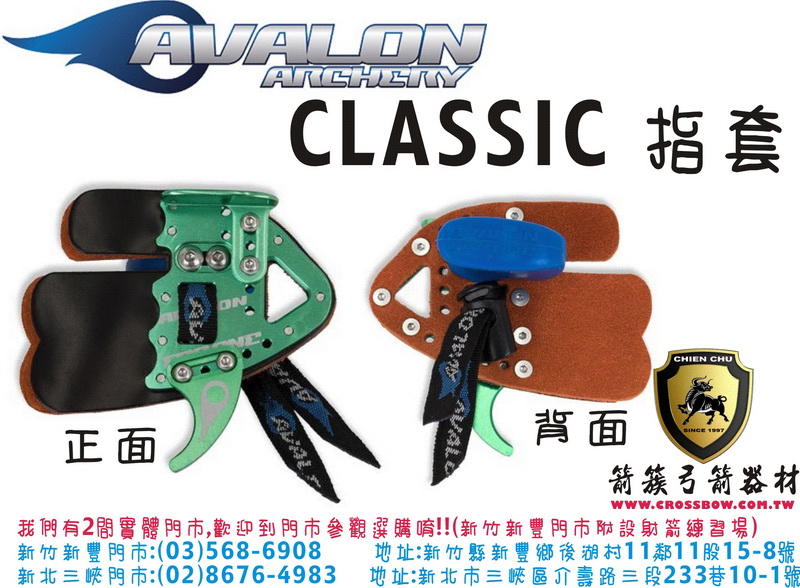 AVALON CLASSIC 真皮雙層指套(可調整)-綠色-弓箭器材複合弓獵弓十字弓傳統弓反曲弓滑輪弓直板弓複合弓空氣鎗