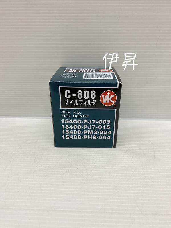 伊昇 VIC C-806 機油芯 HONDA CB400 CBR600 CBR1000 CB1300