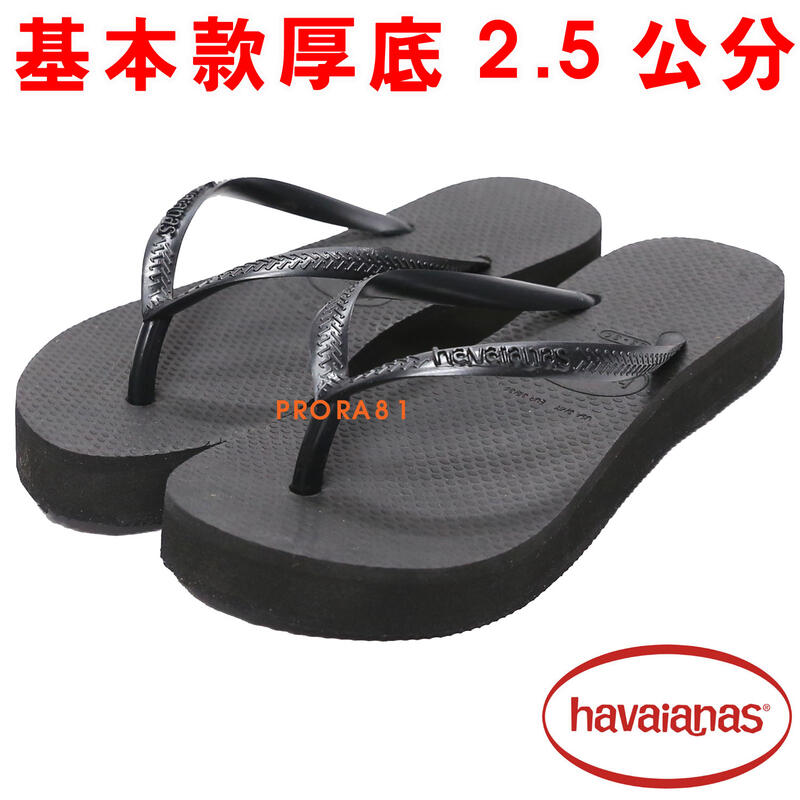 Havaianas 拖鞋 好 2025 穿