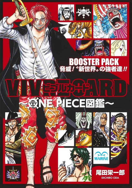 ONE PIECE 航海王特刊9 ONE PIECE magazine 別冊 FAN LETTER 9冊