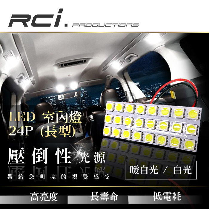 RC HID LED專賣店 汽車LED 室內燈 POLO TOURAN STAREX LANCER K9 K8 K7