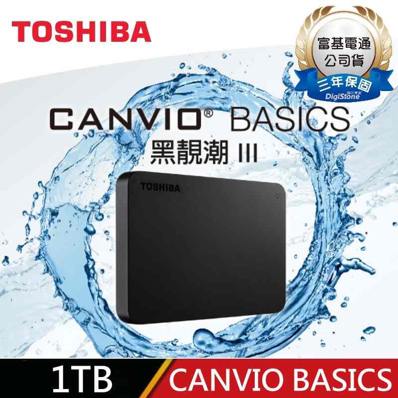[出賣光碟] Toshiba 東芝 2.5吋 1TB 外接硬碟 1T 黑靚潮 行動硬碟 適用WIN/MAC