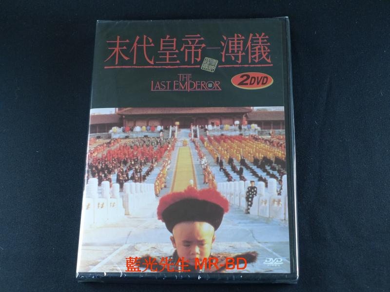 [DVD] - 末代皇帝 - 溥儀 The Last Emperor 雙碟版