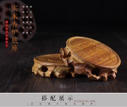 【靜福緣】精品實木雕刻 『古典根雕木底座』3種尺寸木座 貼座底座藝品座墊座淨爐座香爐座
