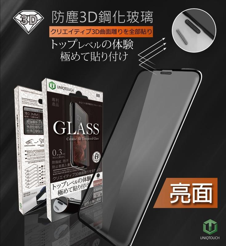 3D聽筒防塵 滿版鋼化玻璃貼 iPhone 11 PRO Xs MAX XR X 8 7 6 6S 專用