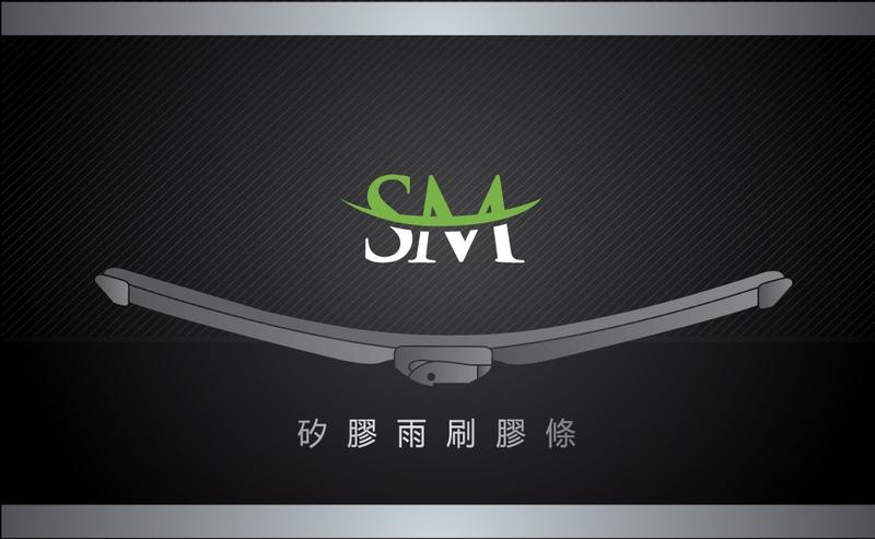 SM 矽膠雨刷膠條 客製化商品下標的賣場