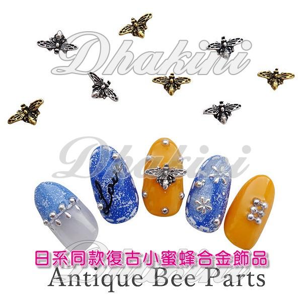 WZ系列2顆一組～WZ107、108等二款～《日系同款復古小蜜蜂合金飾品》～日本流行美甲美甲貼鑽飾品喔