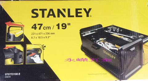 (含稅價)緯姍(底價1200不含稅)史丹利 STANLEY 47cm 19" 鐵製 工具箱,如圖(不含內容物)