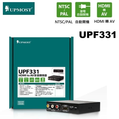 【電子超商】UPMOST登昌恆 UPF331 影音轉換器 HDMI轉AV HDMI to AV