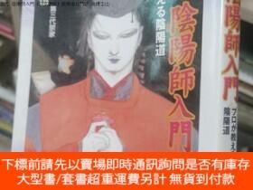 博民現代.陰陽師入門(日文原版)陰陽道北鬥派罕見高橋圭也露天260663 高橋圭也 朝日 出版2000