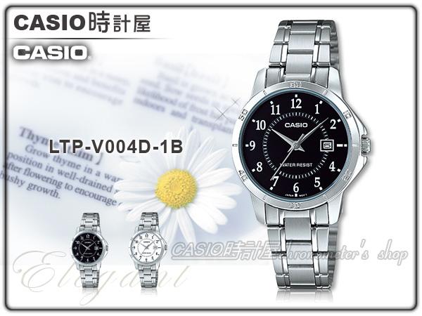 CASIO 時計屋 卡西歐手錶 LTP-V004D-1B 女錶 不鏽鋼錶帶 防水 礦物玻璃