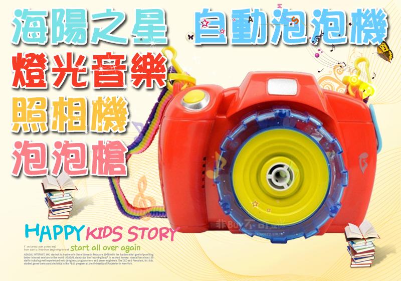音樂 相機 泡泡槍 便攜泡泡機泡泡槍 照相機全自動吹泡泡兒童玩具 帶音樂