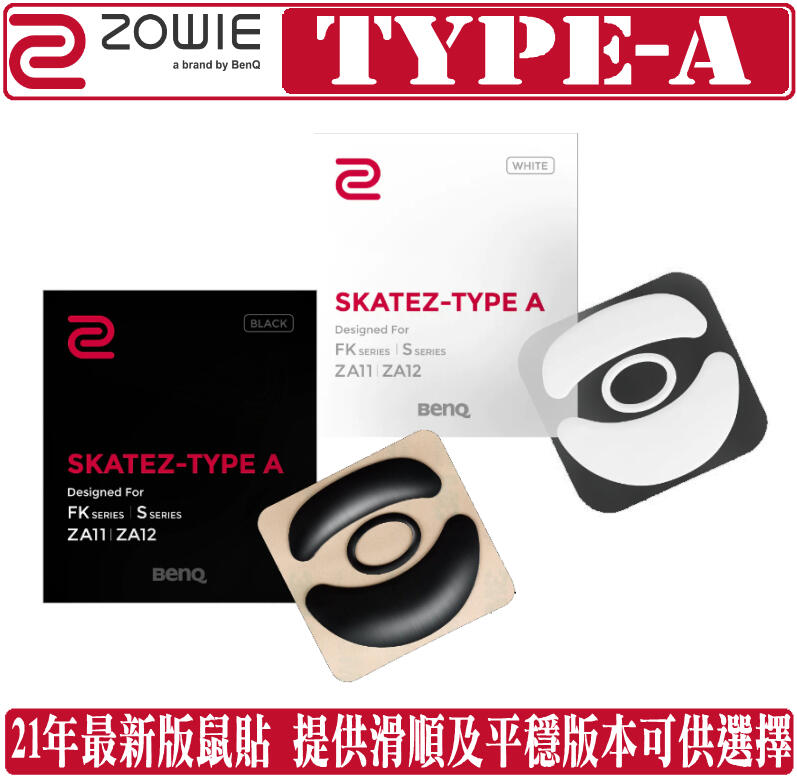 [地瓜球@] ZOWIE Skatez Type A 鼠貼 鼠腳 電競滑鼠專用