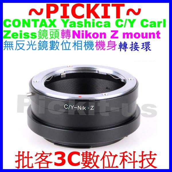 Contax Yashica CY C/Y Carl Zeiss鏡頭轉 Nikon Z 卡口 Z6 Z7 相機身轉接環