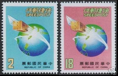特244快捷郵件郵票(76年版)1套2全