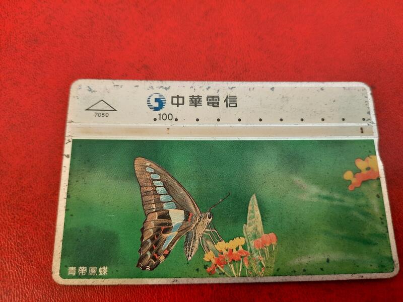 中華電信光學卡7050，蝴蝶系列使用完無餘額。