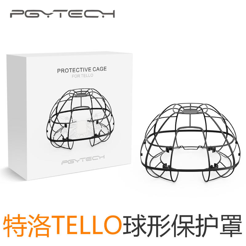 【海渥智能科技】PGYTECH大疆DJI TELLO 球形保護罩 全包圍保護框 通用Tello edu 益智可編程無人機